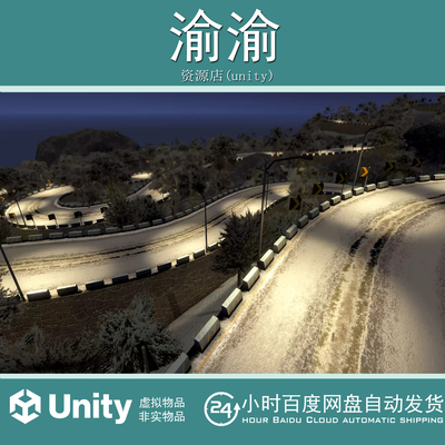 Unity Hill Track Roads Mountain vol 2 1.05 山地赛车赛道公路