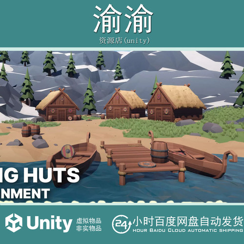 Unity Poly Style Viking Huts Stylized  Village 1.1 维京小屋