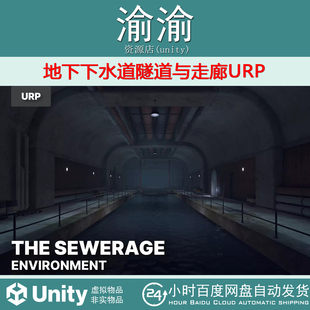 Unity The Sewerage Underground Sewer Tunnels Corridors1.0URP