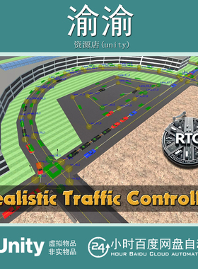Unity Realistic Traffic Controller 1.80 逼真动态交通控制器