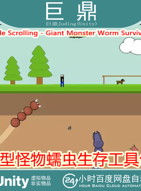 Unity 2D Side Scrolling-Giant Monster Worm Survival KIT 1.1