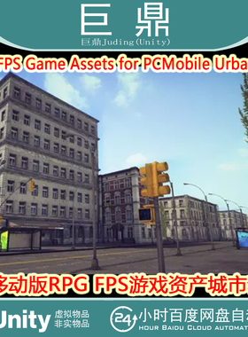 Unity RPG/FPS Game Assets for PC/Mobile  Urban Set v1.0 城市