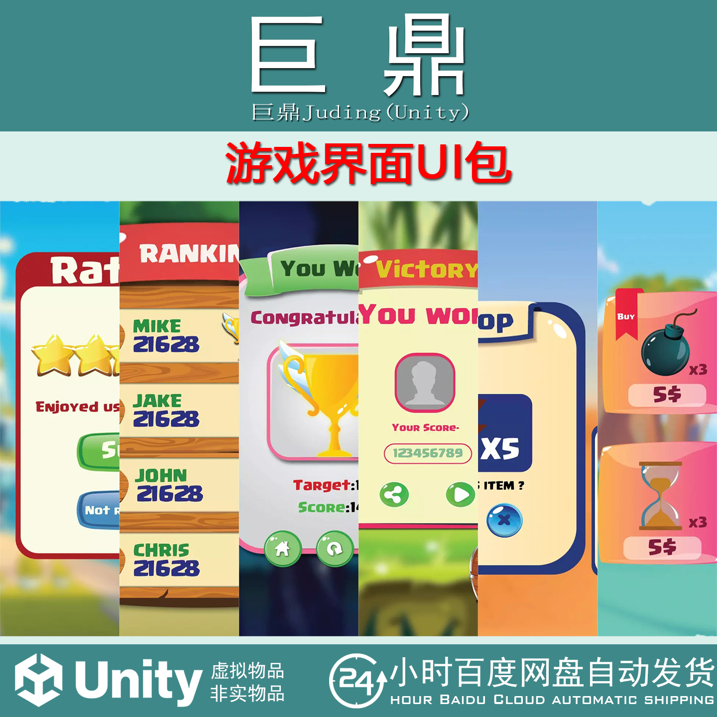 Unity Combo of Awesome Game UI pack 8 9 10 11 12 and 13 v1.0