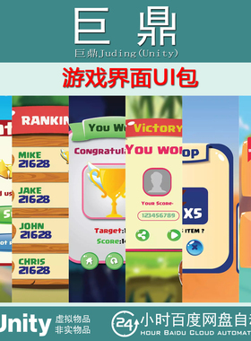 Unity Combo of Awesome Game UI pack 8 9 10 11 12 and 13 v1.0