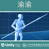 Spear Animation Set Unity 2.0 长矛动画移动攻击双手武器