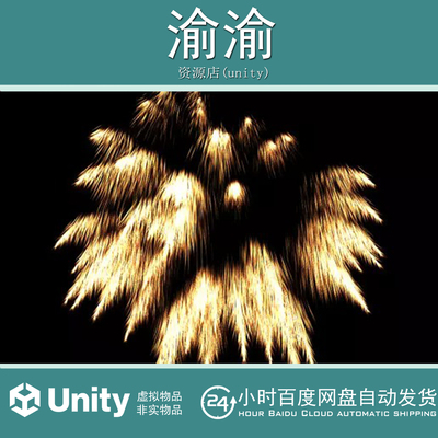 Unity Sparks pack 1.1 _电火花打铁花火星闪光粒子特效