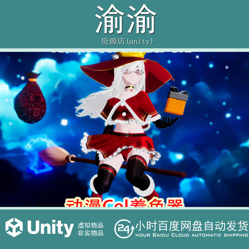 Unity Anime Cel Shader URP  3.1.0  绘画动漫Cel着色器