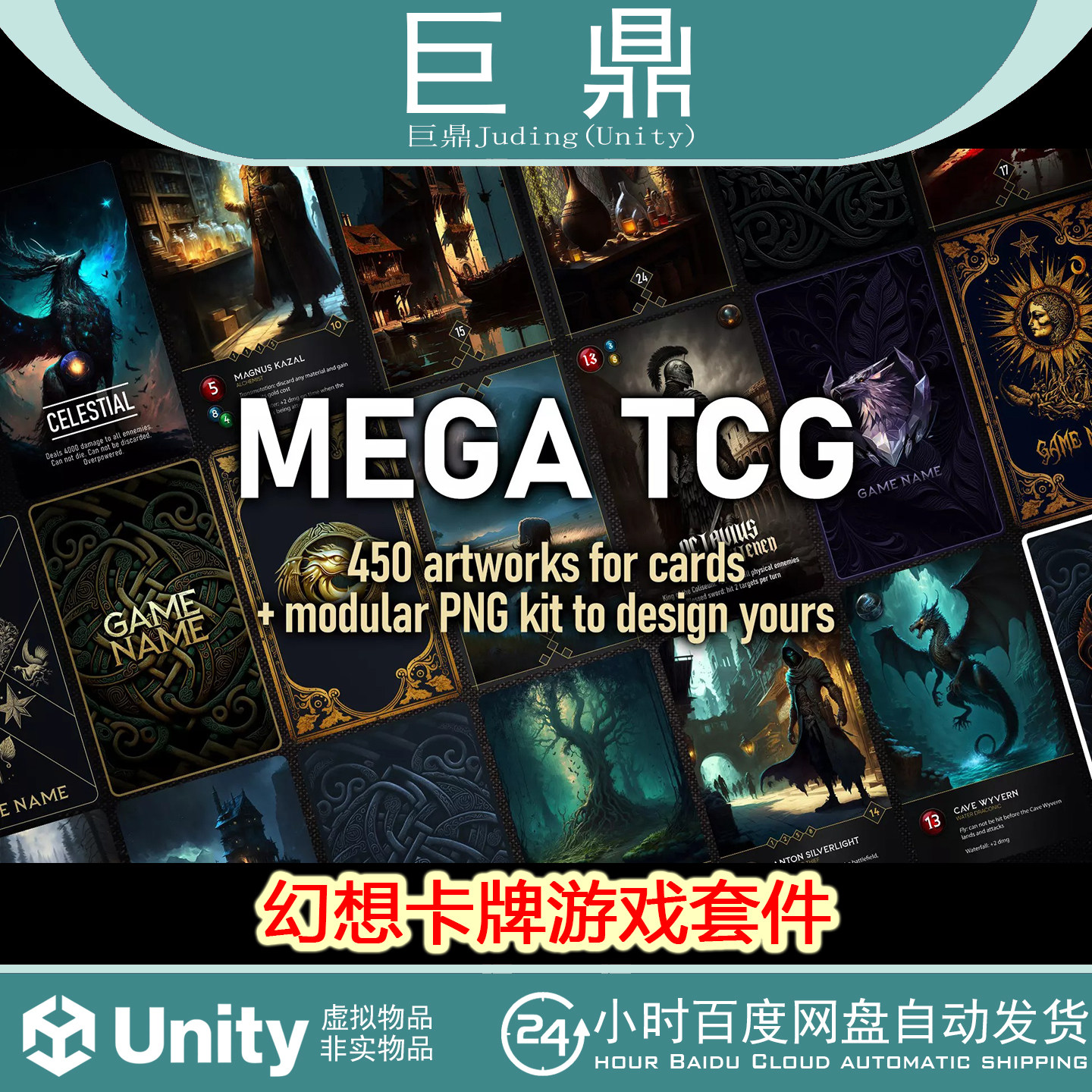 Unity Mega TCG Kit v1.0 包更新 终极TCG套件/卡牌游戏素材包