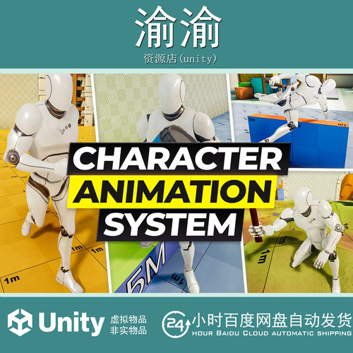 Unity Character Animation System 2.1.0 角色动画控制工具