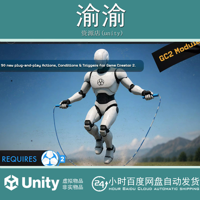 Unity Utilities Game Creator 2 v1.0.1 游戏创作者2公用事业