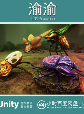 Unity  Beetles 1.0 _甲虫甲壳虫模型带动画