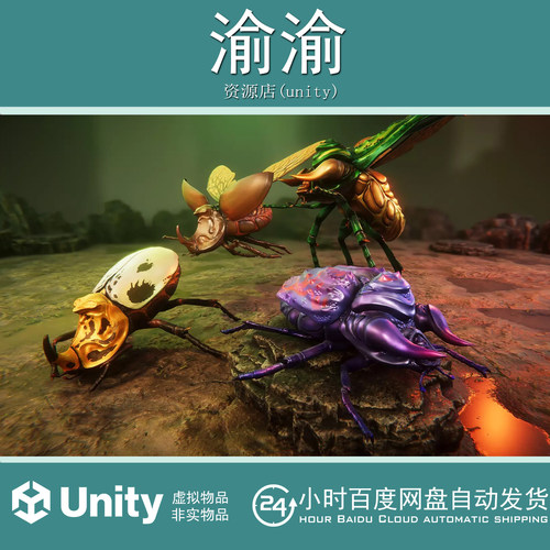 Unity  Beetles 1.0 _甲虫甲壳虫模型带动画