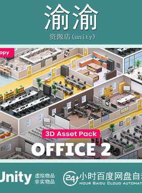 Unity Office 2 Low Poly 3D Models Pack 1.1 办公室房间2