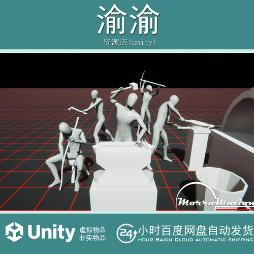 Unity TownsFolk MoCap 02 1.0 镇民动作捕捉动画