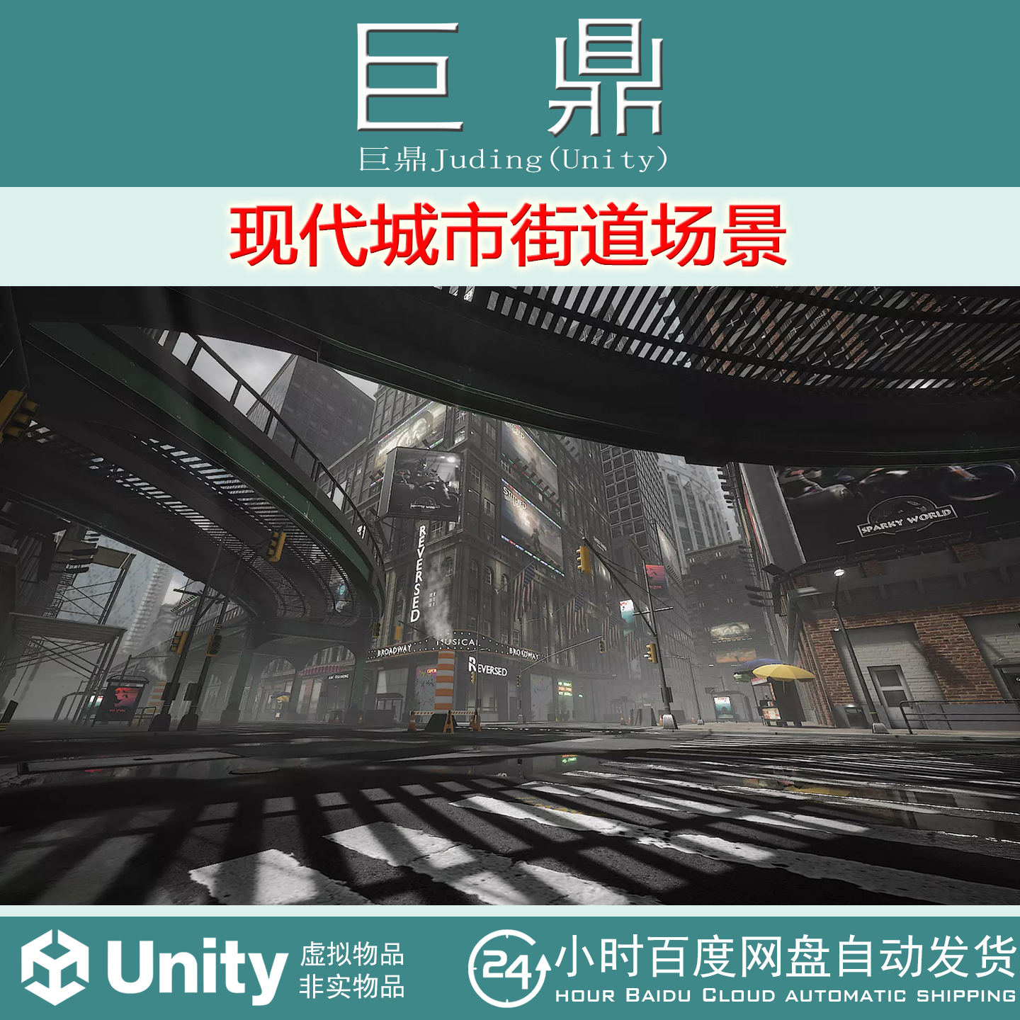 Unity City Builder Urban 2.1.1  现代城市街道场景
