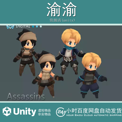 Unity Toon Assassins Male  Female 1.0 卡通男女刺客模型
