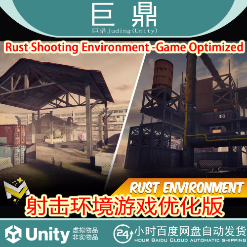 Unity 3D Rust Shooting Environment 1.0生存游戏射击环境模型