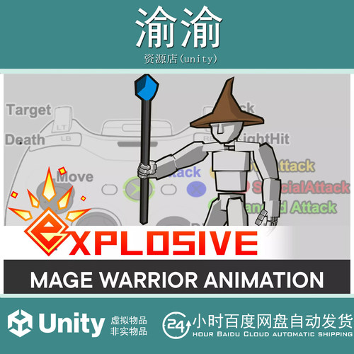 Unity Mage Warrior Mecanim Animation Pack 2.4.1 魔法战士