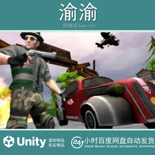 Unity Royal Battletown 游戏源代码模板