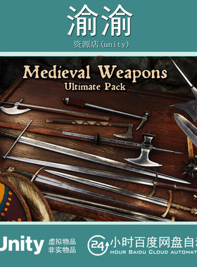 Unity Medieval Weapons Melee Weapon Pack Swords Axes 1.1