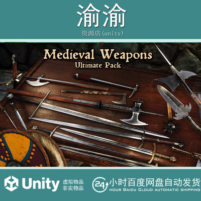 Unity Medieval Weapons Melee Weapon Pack Swords Axes 1.1