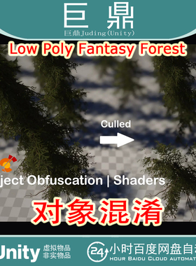 Unity Object Obfuscation 2.0对象遮蔽隐藏裁剪剔除相机近距离遮