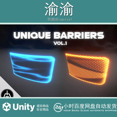 Unity Unique Shields & Barriers Vol.1 v1.0 护盾与屏障特效