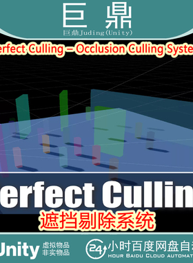 Unity Perfect Culling–Occlusion Culling System1.3.0.2 包更