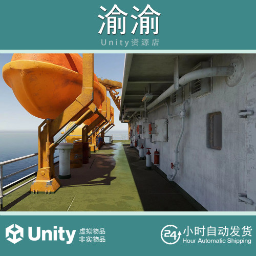 Unity Research Ship 1.6 包更新 集装箱科研实验研究船舶模型