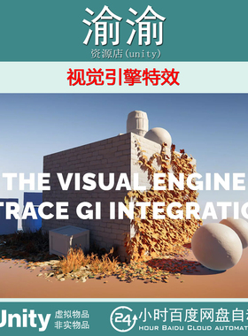Unity The Visual Engine  Integration for HTrace WSGI 21.3.0