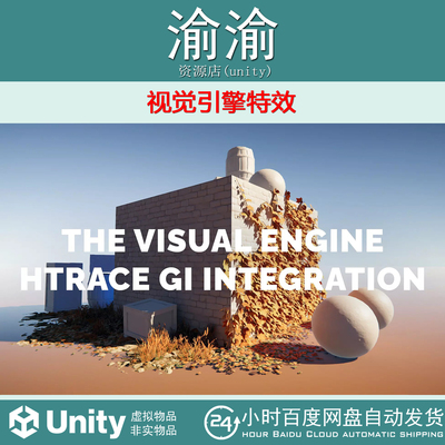 Unity The Visual Engine  Integration for HTrace WSGI 21.4.0