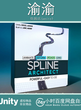 Unity Spline Architect  2.2.10 包更新 曲线轨道路径编辑插件