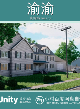 Unity Modular Houses Residential Update 1.8 别墅住宅街道房屋