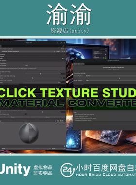 Unity 1-Click Texture Studio Material Converter Resize 1.0.9