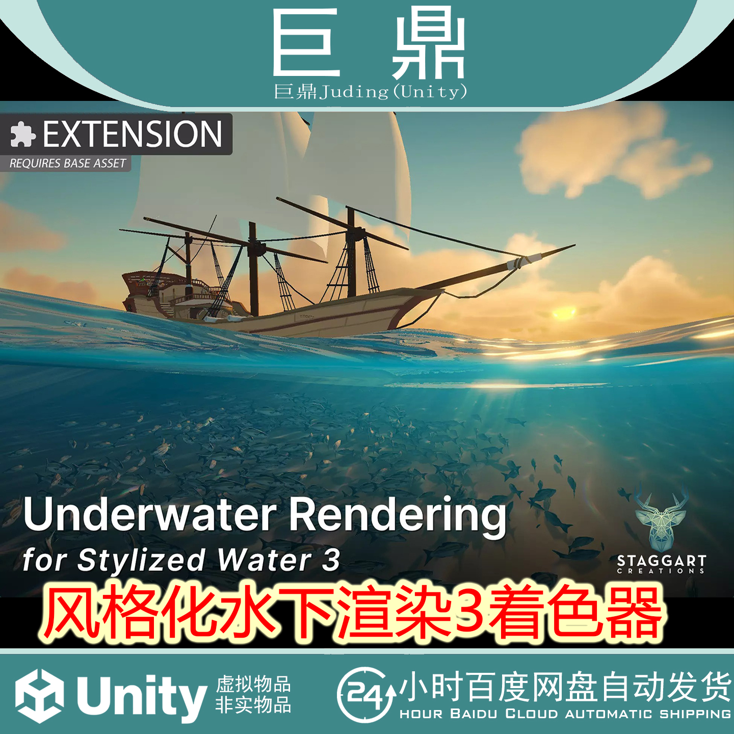 Unity Underwater Rendering for Stylized Water 3 3.2.5 水特效