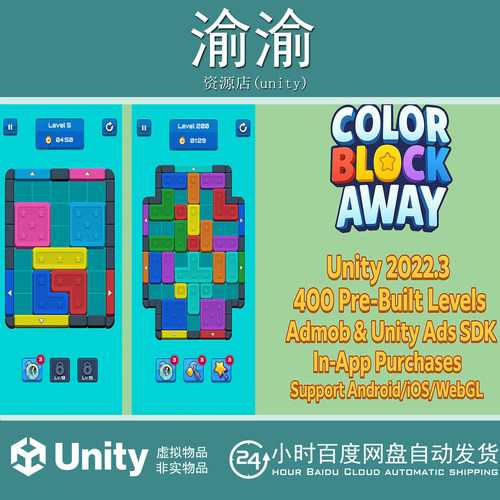 Unity Color Block Away Unity Source Code方块消除滑动益智模板