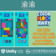 Color Block Away Unity Source Code方块消除滑动益智模板