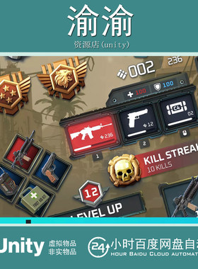 Unity Military Combat HUD Synty INTERFACE GUI 1.0.0 UI包