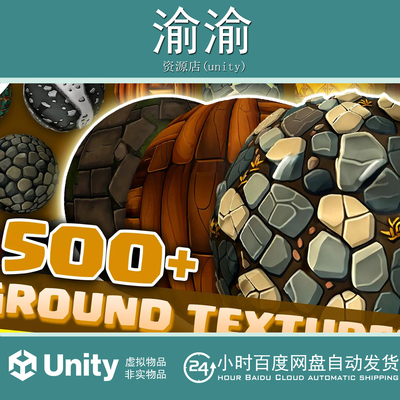 Unity 500+ Stylized Floor Ground Textures  Concrete1.1.0材质