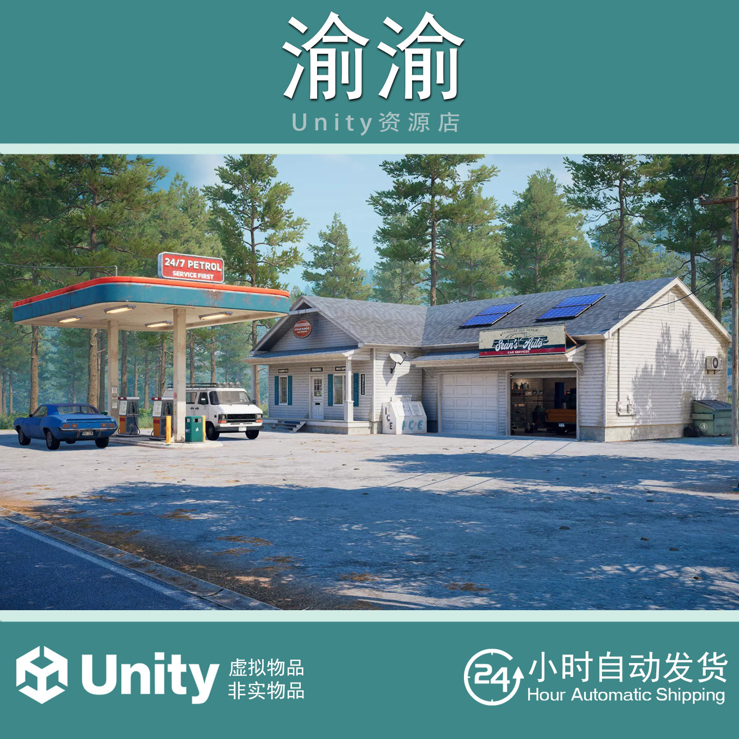 Unity Rural Gas Station 1.9 包更新 小村庄加油站超市3D场景