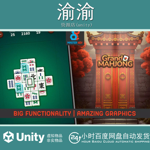 Unity MK Mahjong Solitaire Kit Tile Match Game Template1.1.1