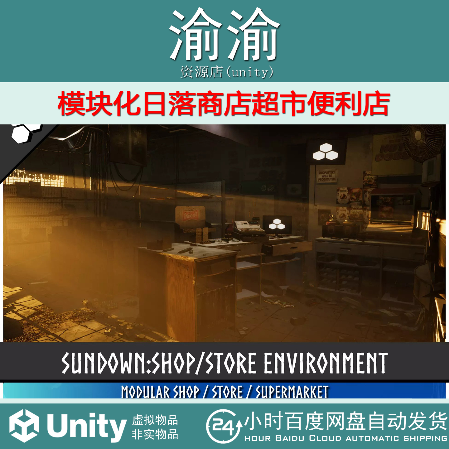 Unity Sundown Shop Store Supermarket Convenience Store 1.0