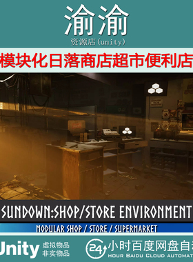 Unity Sundown Shop Store Supermarket Convenience Store 1.0