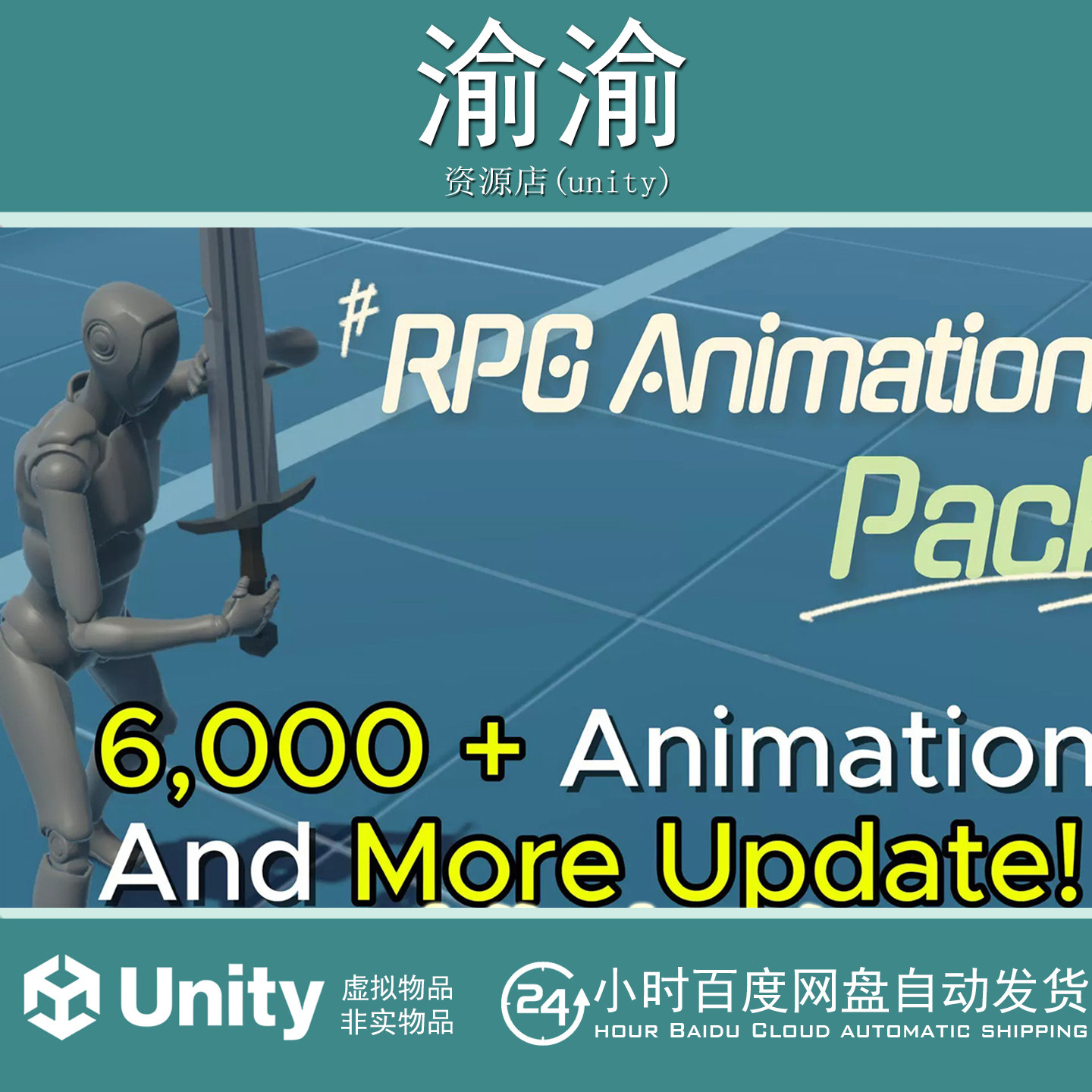 Unity RPG Animations Pack Bundle  2.13 RPG游戏角色动作动画