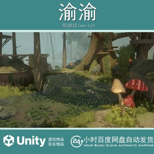 Unity Aquarius Fantasy Series FAE 1.5.0_幻想森林小木屋场景