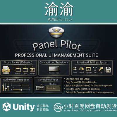 Unity Panel Pilot Streamlined UI Management Settings 1.1.0