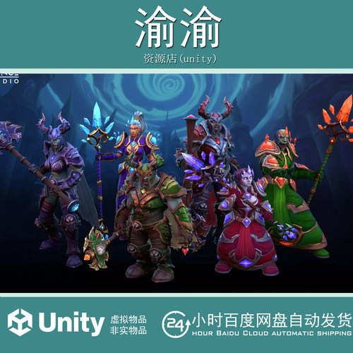Unity Stylized Fantasy Outfits Pack 1 2.5.2 奇幻法师护甲服装