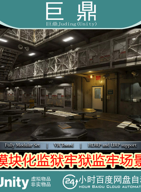 Unity Modular Prison Pack 1.5 模块化监狱牢狱监牢场景