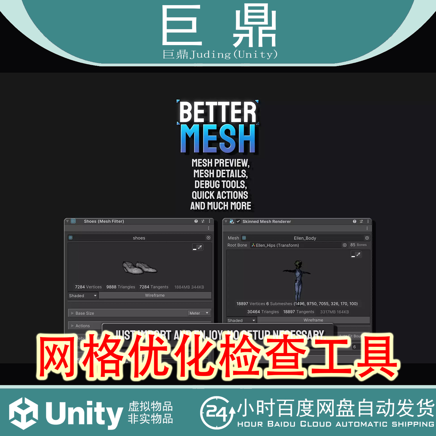 Unity Better Mesh Mesh Preview Full insight at a glance2.1.0