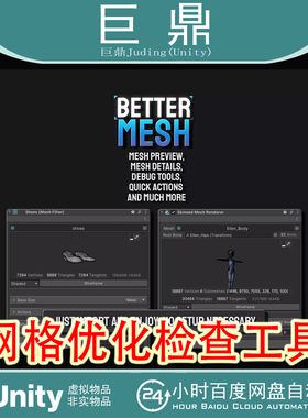 Unity Better Mesh Mesh Preview Full insight at a glance2.2.0